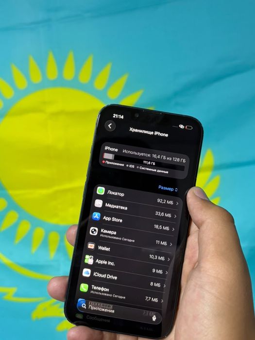 iphone 13 состояние отличное