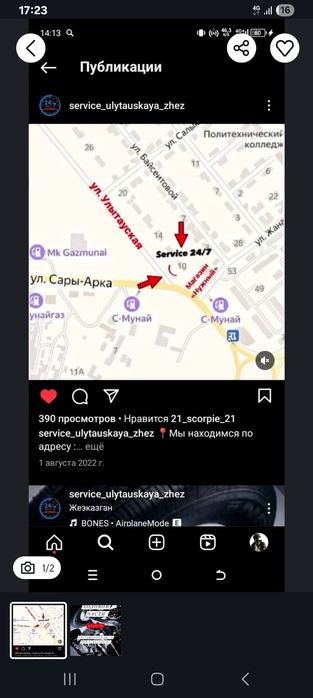 Диагностика Авто Launchx431 Pro