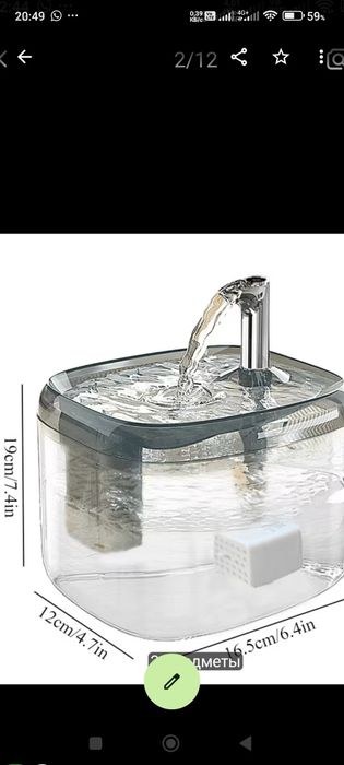 Продам поилка для животных