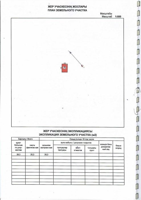 Продается гараж в обществе Сункар