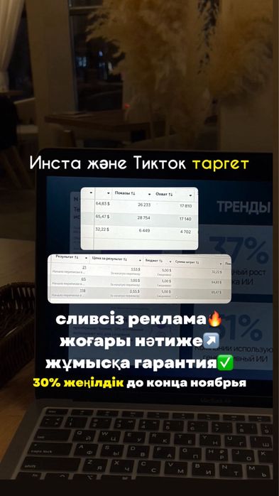 Таргет/Смм/Мобилография