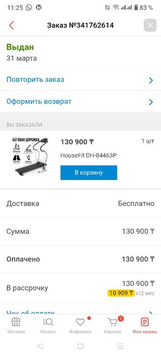 Беговая дорожка продам