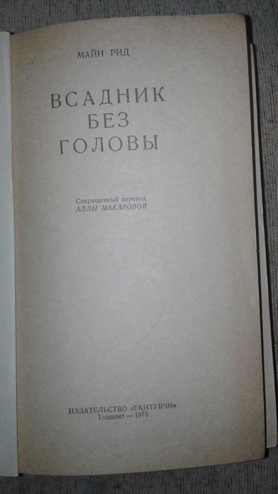 Продаются книги зарубежная классика , сказки, фантастика, детективы