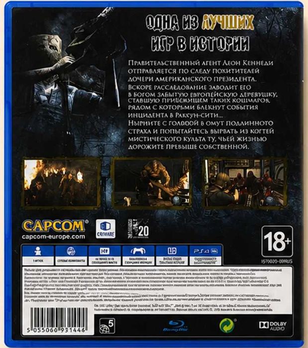 Игра Resident Evil 4 - PS4