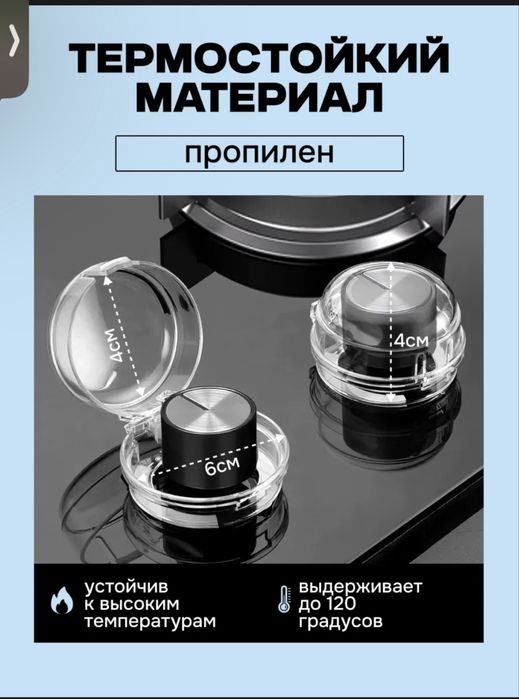Продам Блокиратор включения кухонной плиты