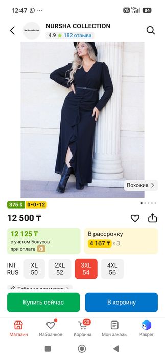 Платье новое 54 размера