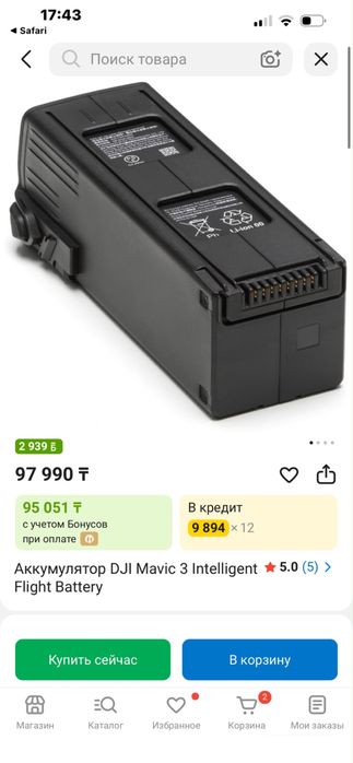 Аккум dji mavic 3