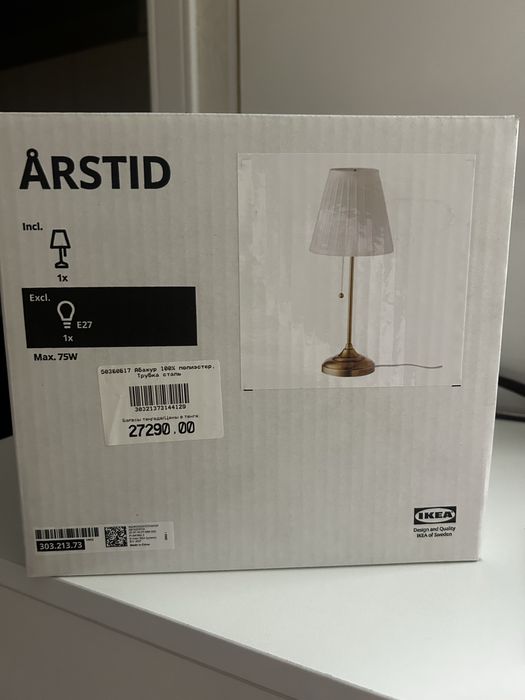 Торшер, светильник