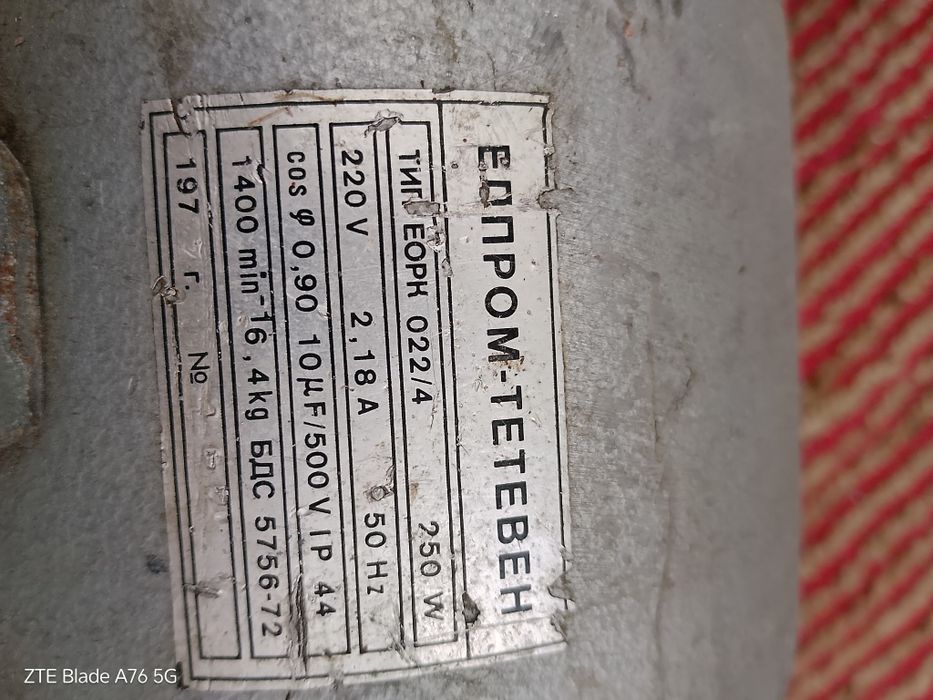 Електрическа роначка за царевица