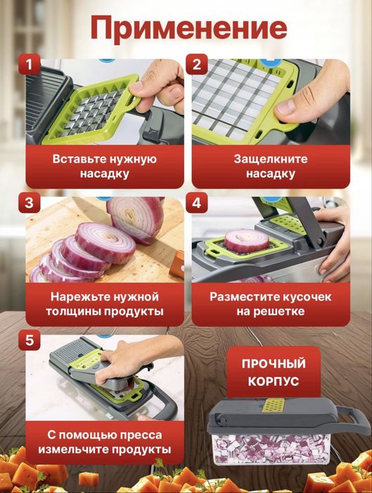 Овощерезка с контейнером