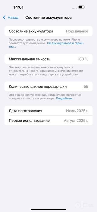 İPhone 16 Pro max
