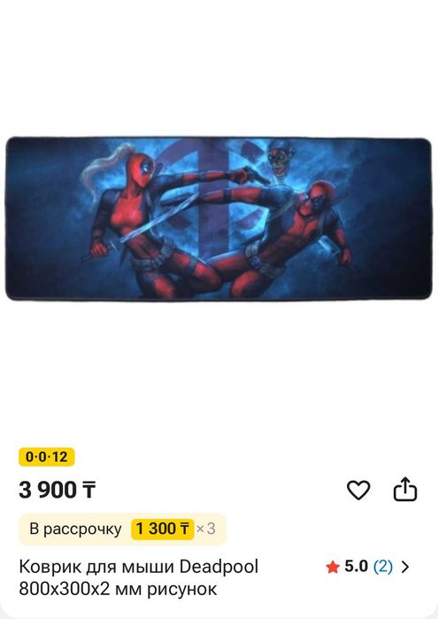 Коврик для мыши Deadpool Marvel 80x30 см. (новый)