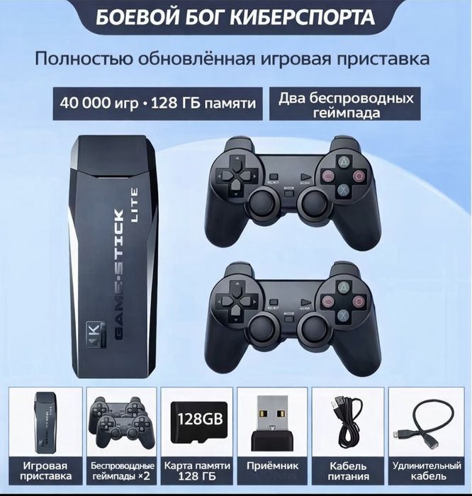 Game Stick Lite 4K — Новая Эра Ретро-Гейминга!