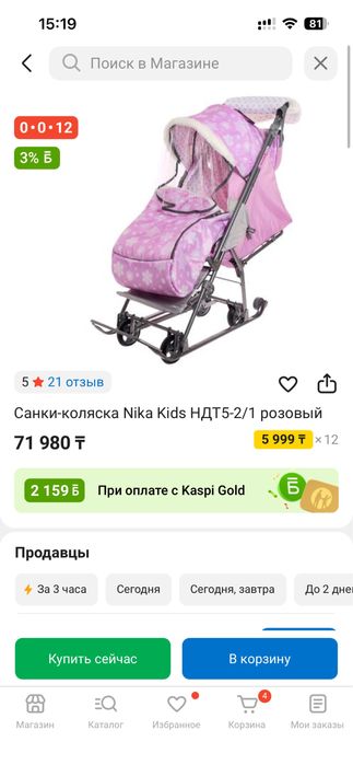 Санки коляска Nika