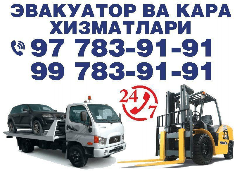 услуга кара kara hizmati 3.5-5-7-10-tona karala mavjud