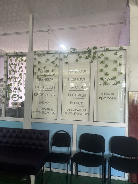 Продам салон красоты в центре города