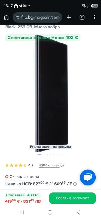Galaxy Note 20 Ultra 5G Dual Sim с Нова оригинална батерия