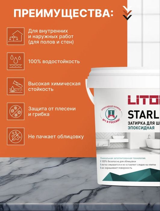 Эпоксидная Затирка 5кг S120