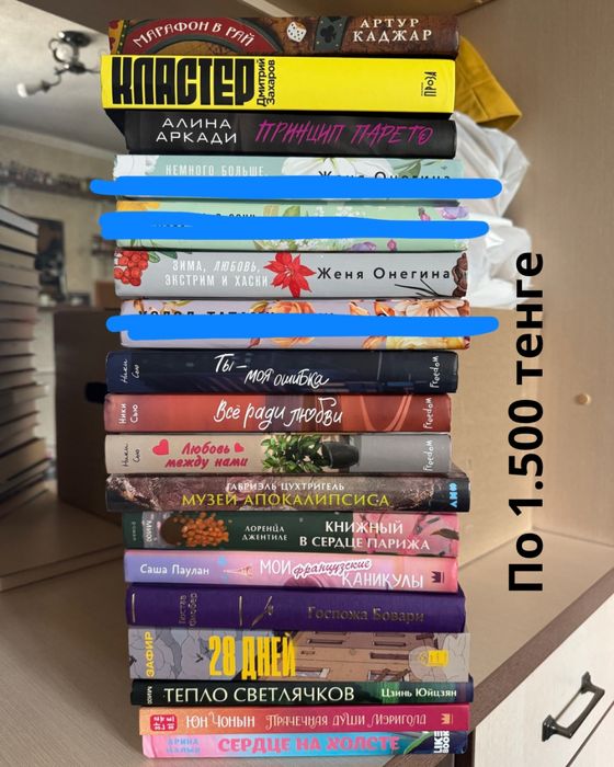 Продаю книги в отличном состоянии