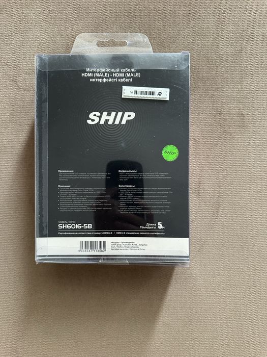 Продам кабель HDMI 5 метров