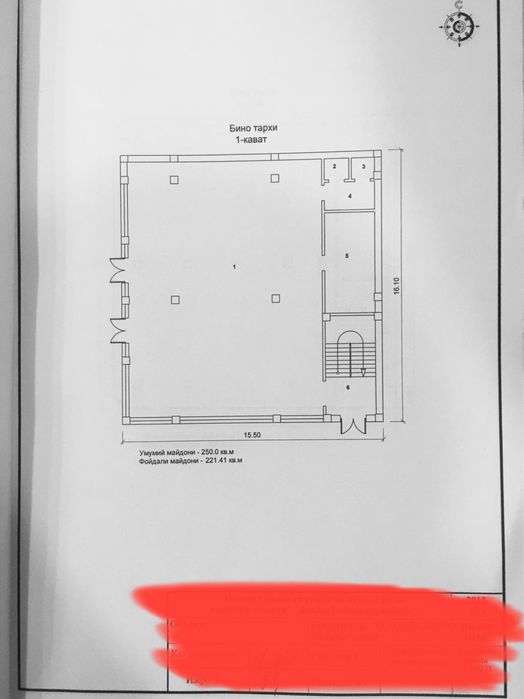 Аренда помещения