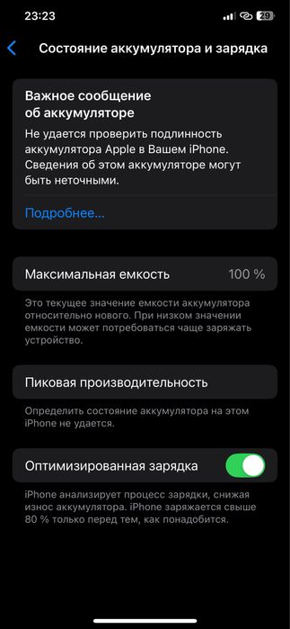 Айфон продам обмен