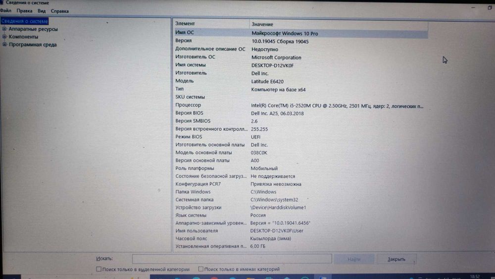 Ноутбук Dell E6240