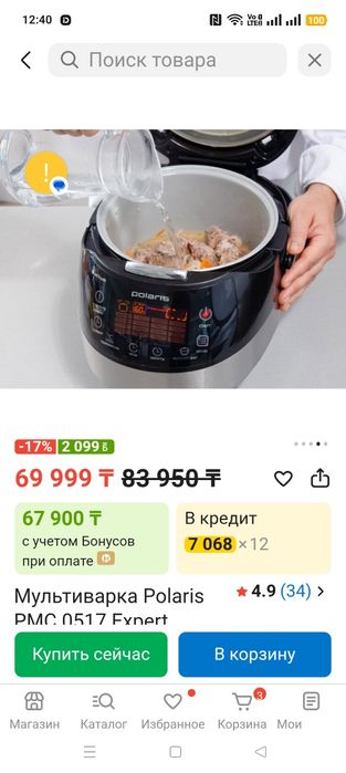 Продам мультиварку Polaris