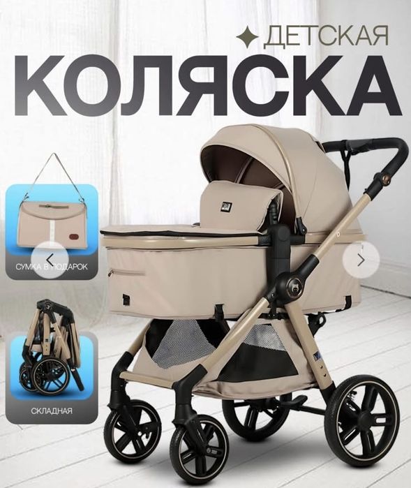Продам коляску трансформер