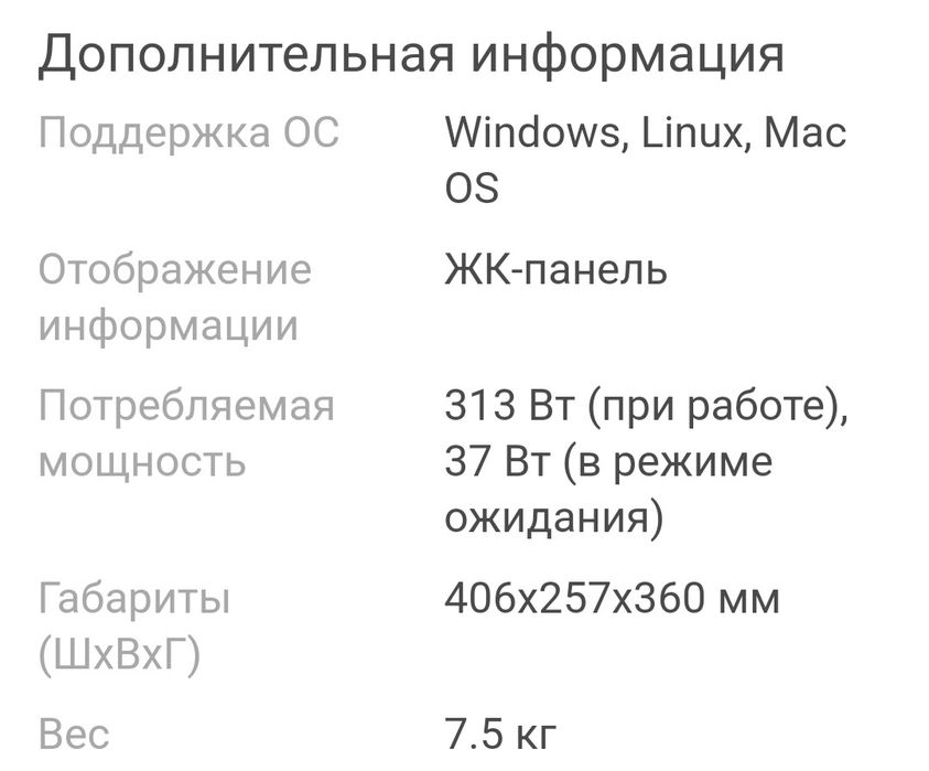 Продам принтер+сканер. Новый!