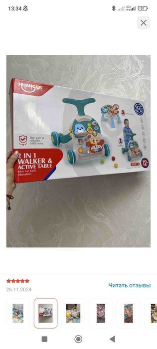 Срочно продам первый шаг