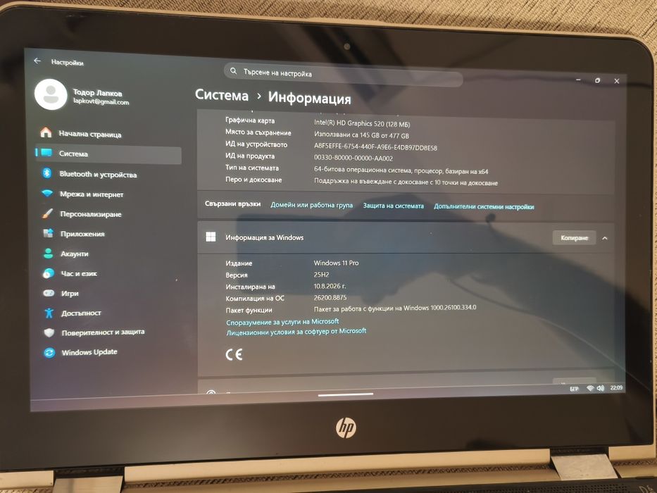 HP Pavilion x360 13.3" Touch – Златен Хибрид (Лаптоп и Таблет) | Смененo Бързо 512GB SSD Обслужен