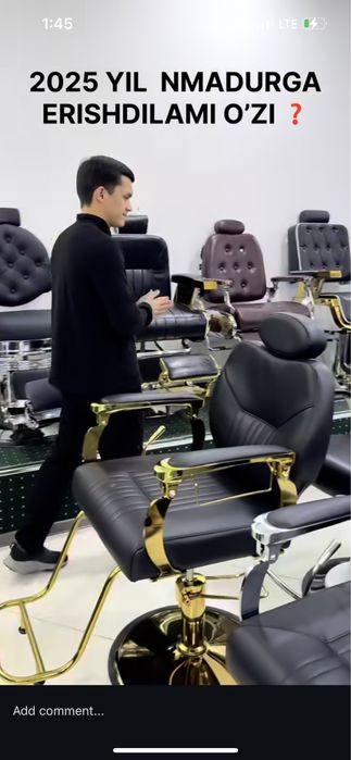 Кресло для салона