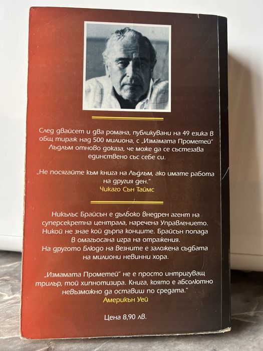 Дебра Гинсбърг-“Порок”