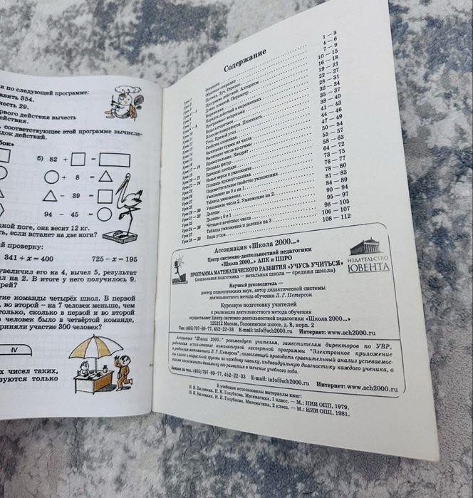 Математика петерсон 2 класс,2 часть,книга по математике,гейдман