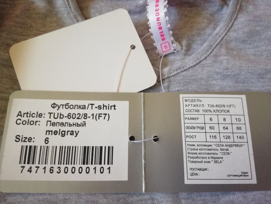 Футболка детская