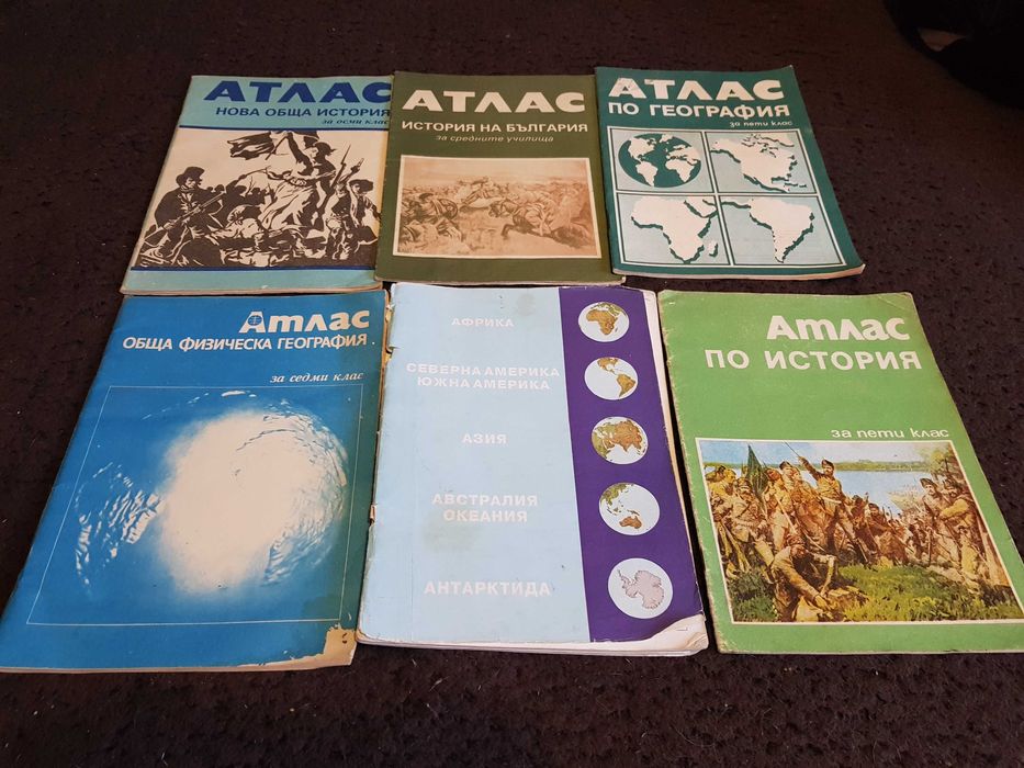 Колекция „Стари учебни атласи“ - 17 бр.