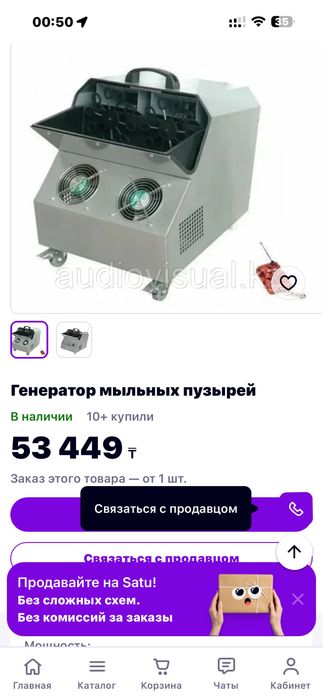 Гениратор мыльных пузырей