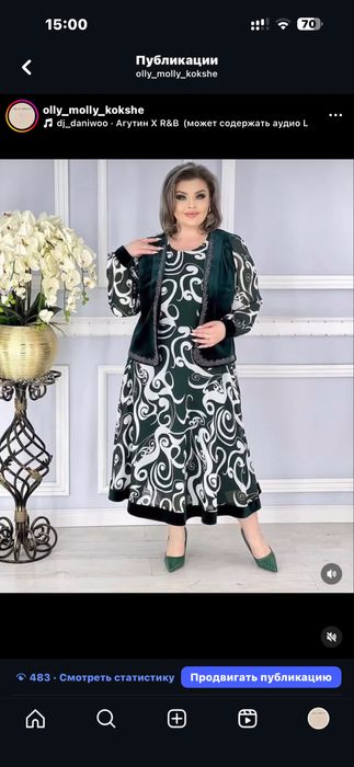 Продам платье со скидкой