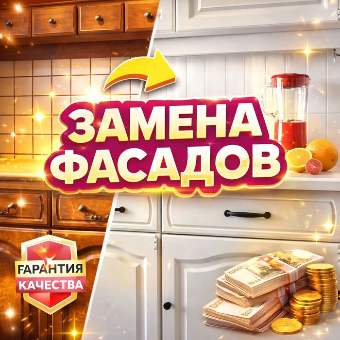 Сборка разборка мебели