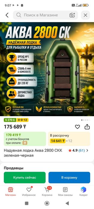 Продам лодку в хорошем состоянии.