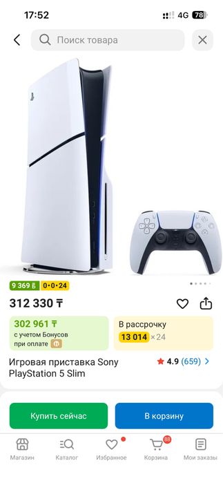 Срочно Sony PlayStation 5 slim!