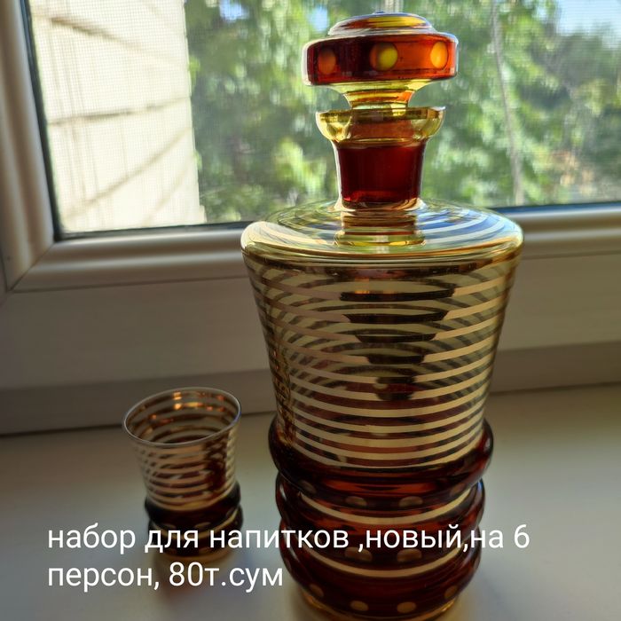 Посуда новая распродажа