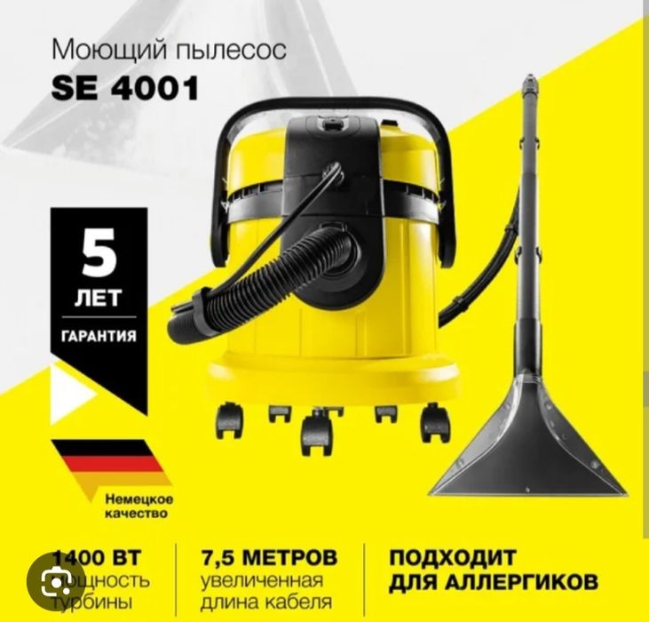 Karcher plisos SE4001