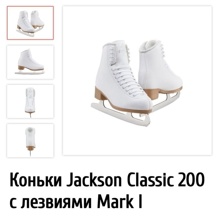Комплект для девочки фигуристки