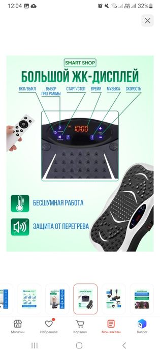 Продам виброплатформу
