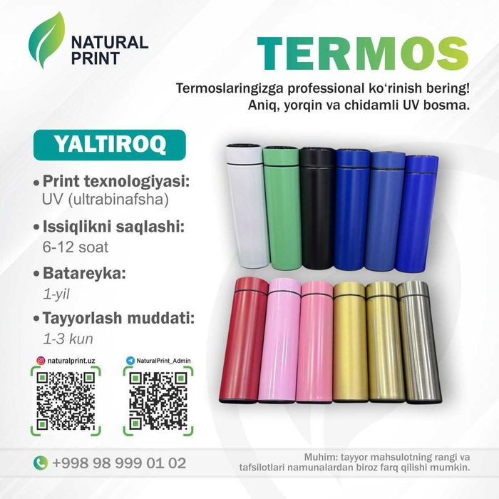 Термос  с печатью с вашем логотипом