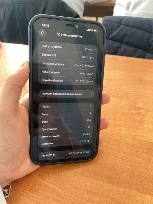 Айфон 12 про мах