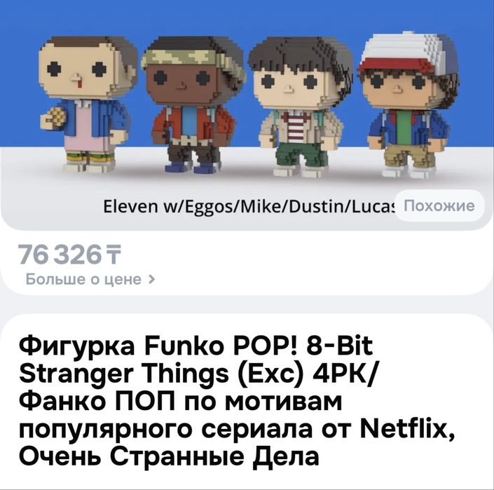 Фигурка Funko POP