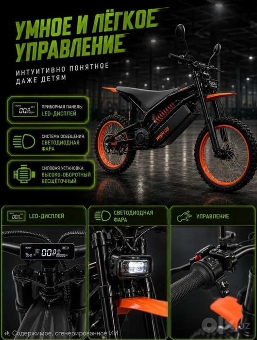 Электропитбай Kugoo Wish 03 2026